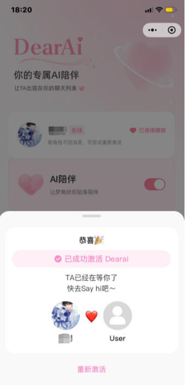 DearAI智能聊天软件 - AI陪伴助手 Hero图