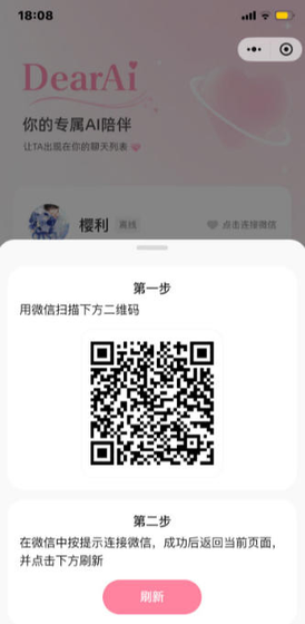 DearAI智能聊天软件 - AI陪伴助手 Hero图
